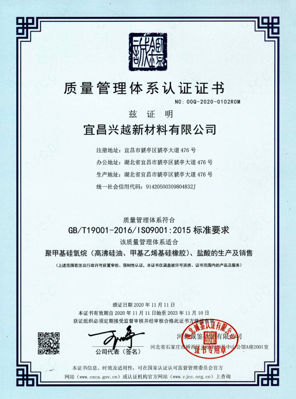 Quality management system certification